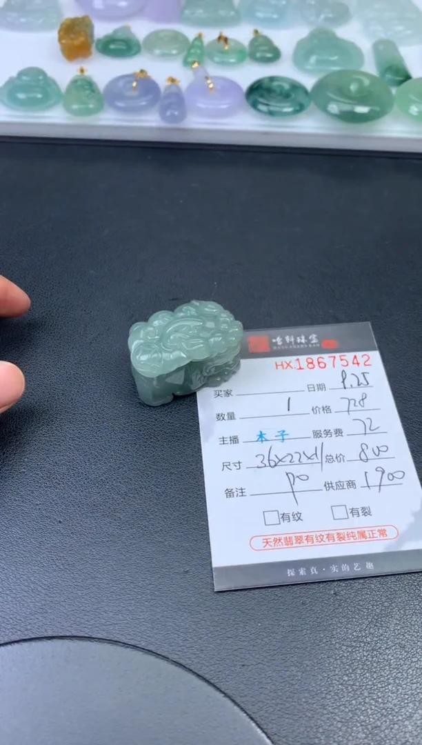 未镶嵌挂件翡翠哈轩 挂件1