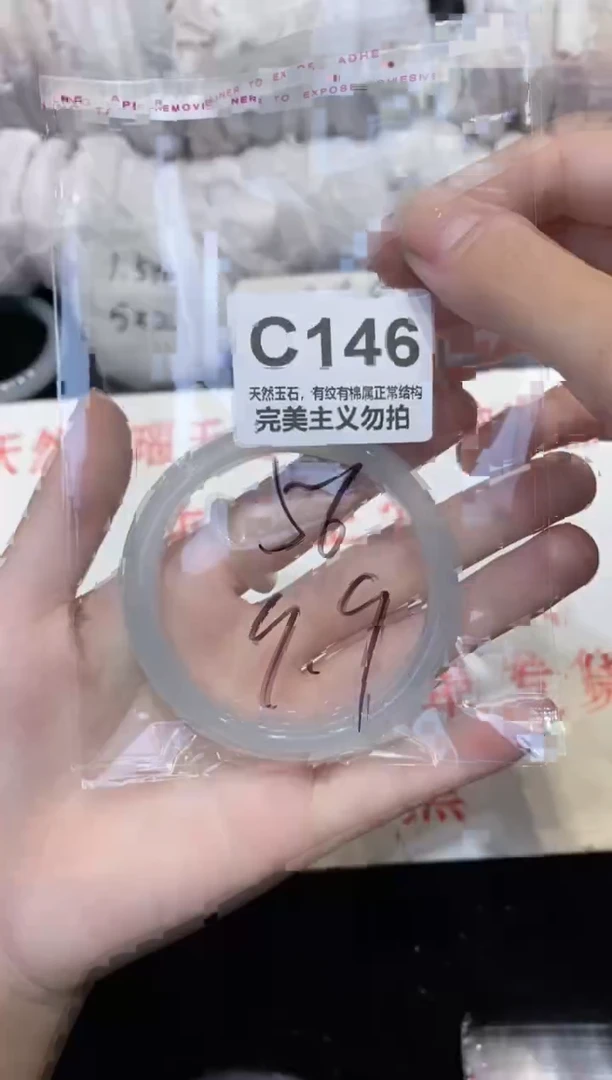 手镯玛瑙/玉髓未镶嵌56