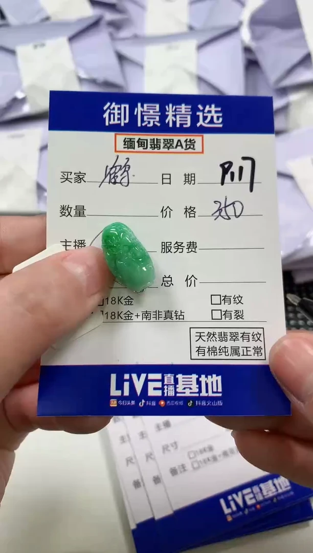 颈饰未镶嵌翡翠鹤****部77