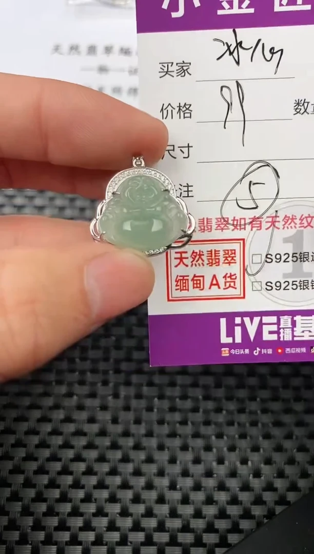 【闪购商品】翡翠颈饰银S925镶嵌挂件