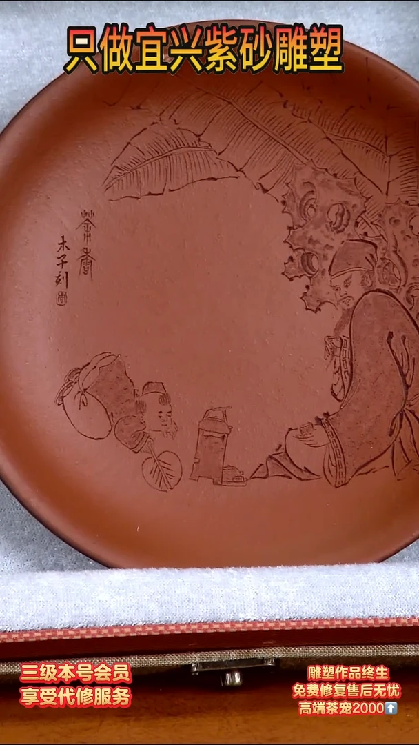 紫砂茶宠盘子