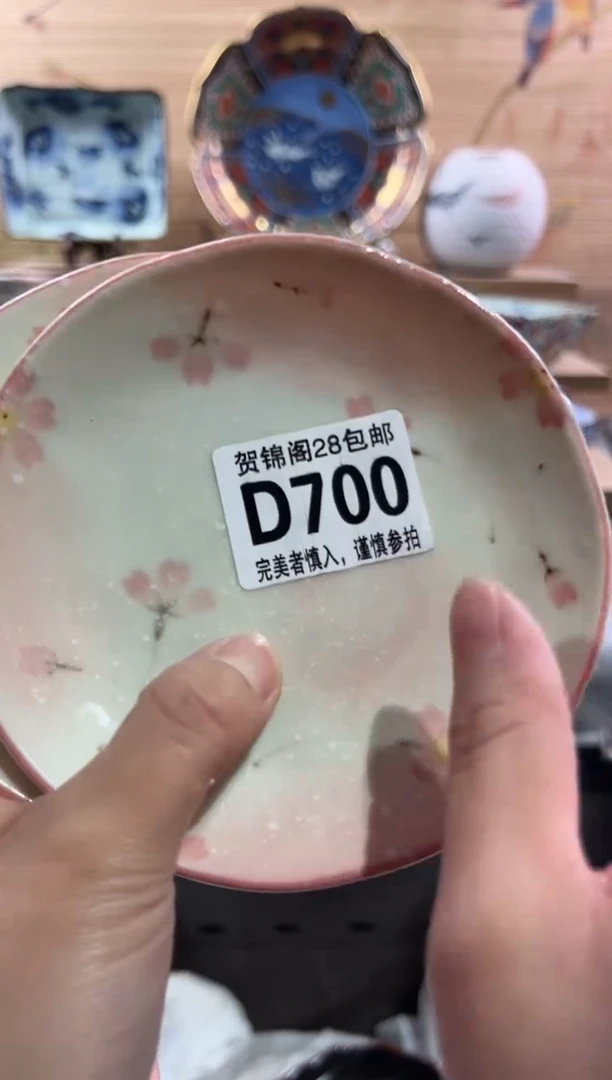 【闪购商品】瓷片当天满28米包邮D700