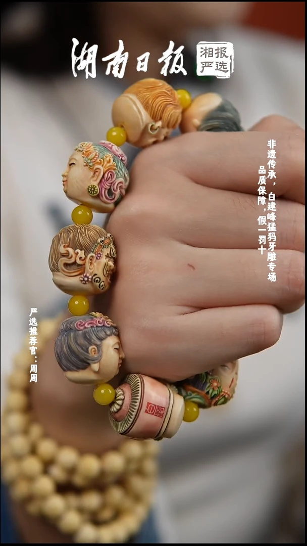 手串/手链/手镯猛犸象牙128