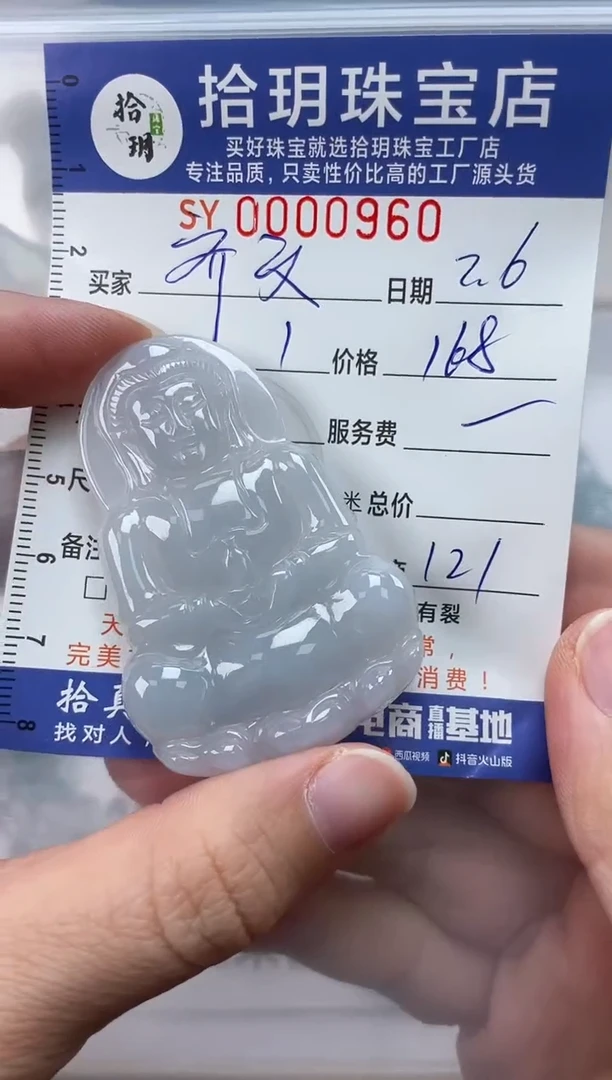 【闪购商品】翡翠颈饰未镶嵌翡翠挂件观音960