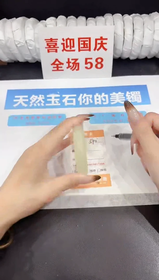 未镶嵌手镯石英质玉s40-56.4