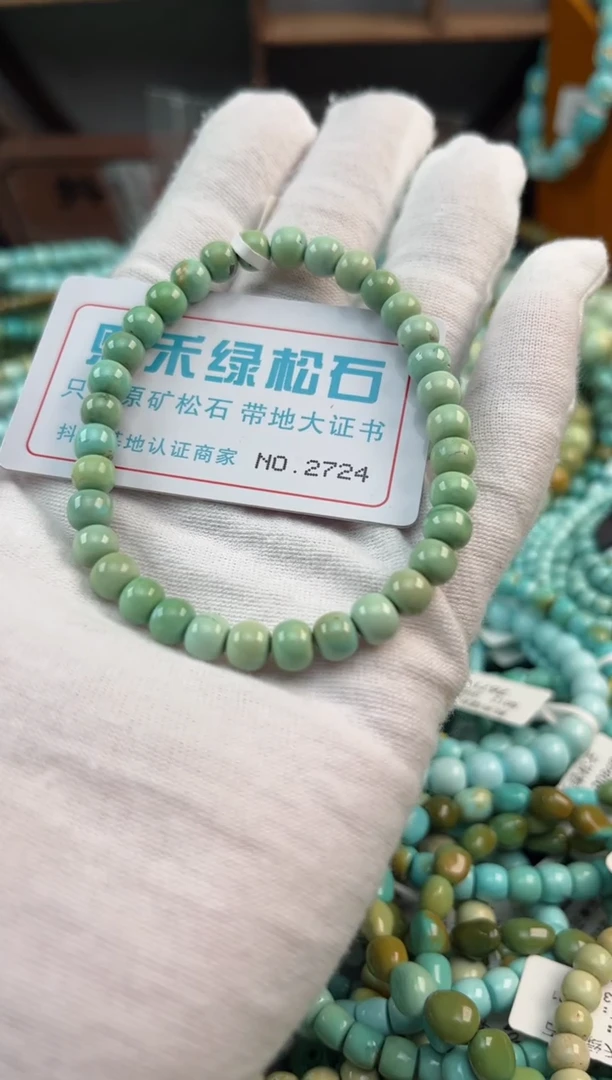 未镶嵌绿松石松石2724
