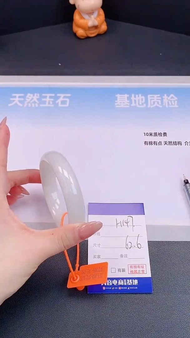 未镶嵌手镯和田玉H147+62