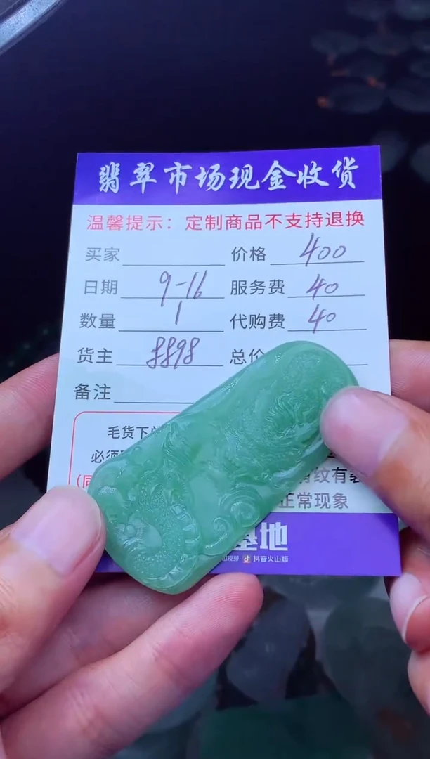 未镶嵌定制翡翠令**汉翡翠毛货定制223270