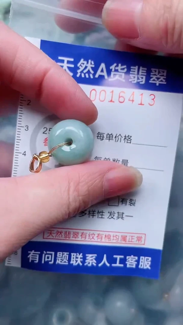 翡翠未镶嵌吊坠(不含链)1