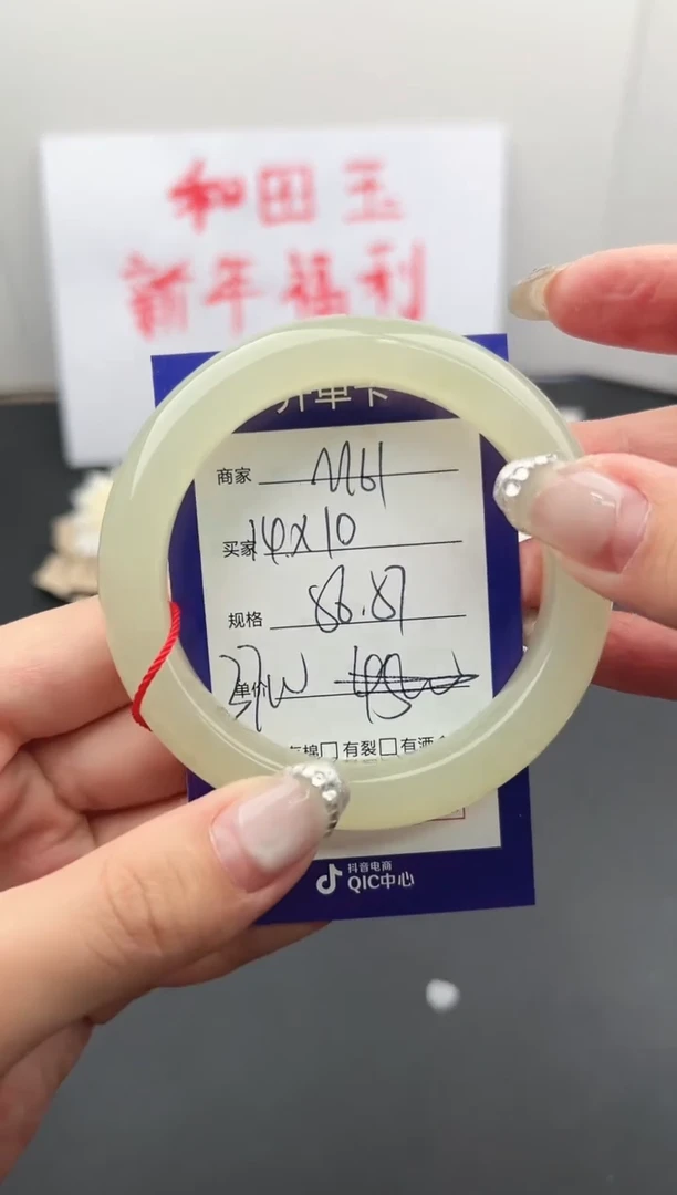 【闪购商品】和田玉手镯未镶嵌微色差M61