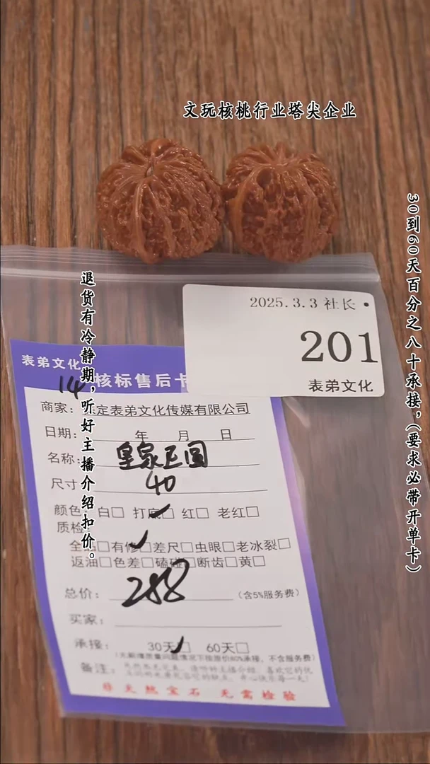 【闪购商品】文玩核桃把件201皇家正圆