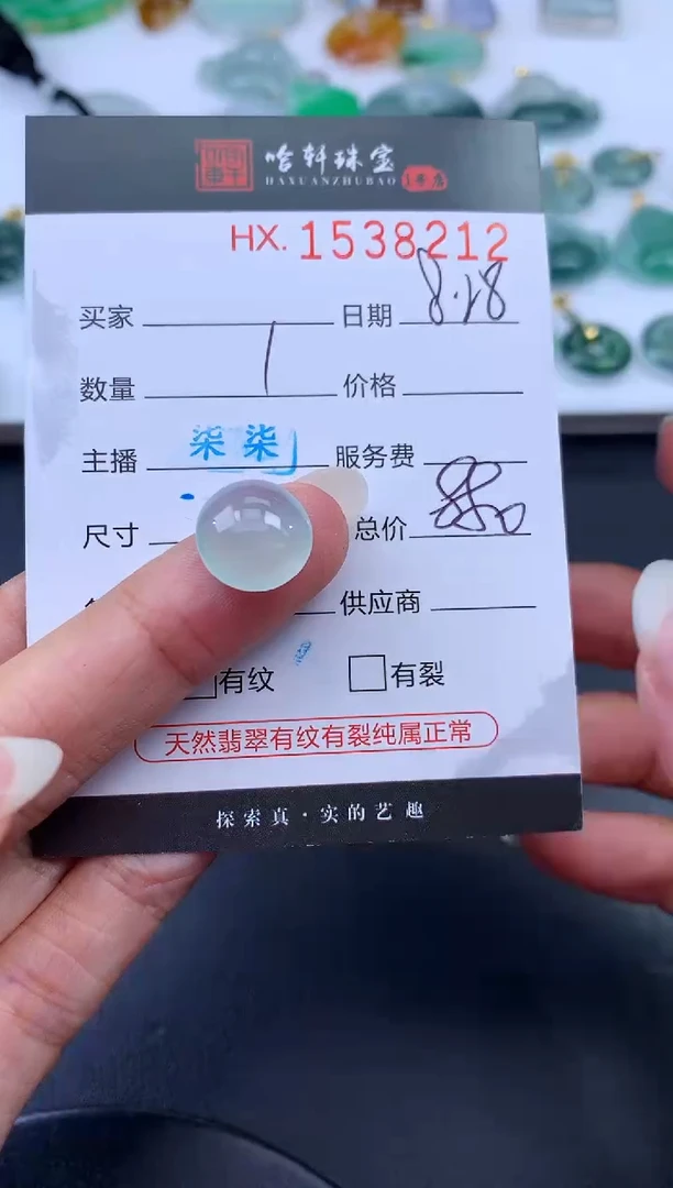 未镶嵌挂件翡翠哈轩 挂件1