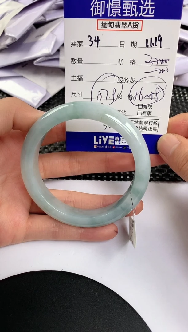 未镶嵌手镯翡翠34