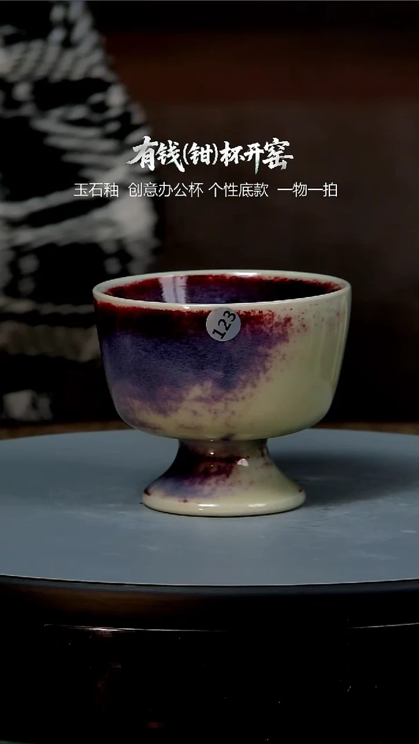 玉石釉 杯子123100