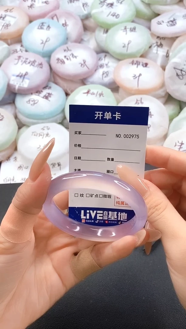 手镯玛瑙/玉髓未镶嵌2975圈口54-55