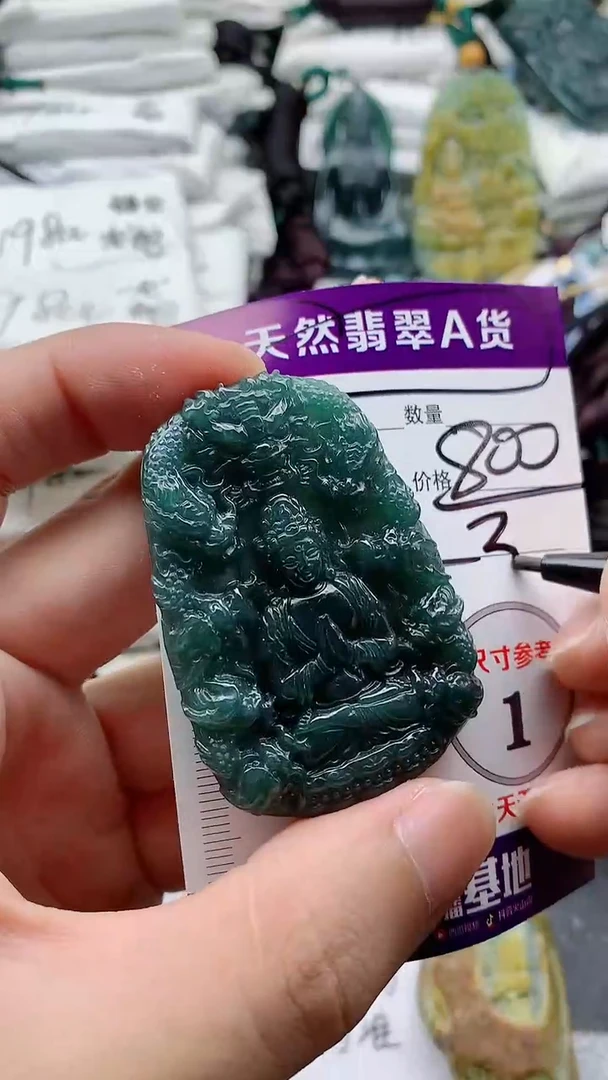 颈饰未镶嵌翡翠888
