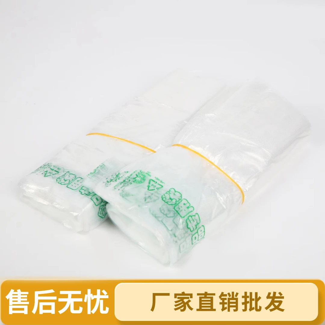 小号食品袋早餐轻食用一次性白色透明塑料袋打包袋厂家直销批发用