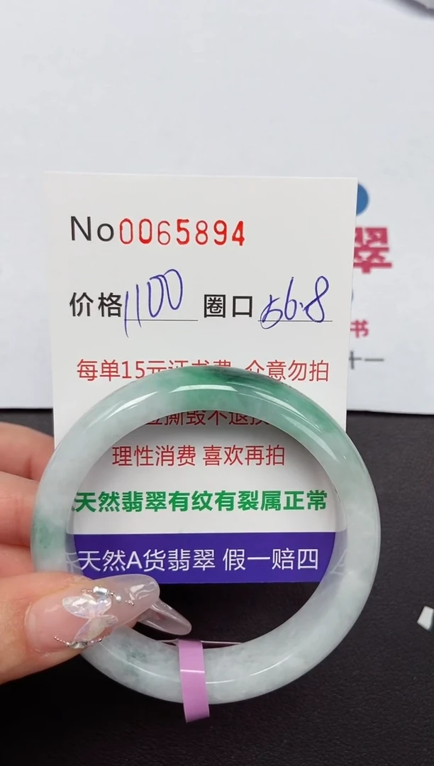 【闪购商品】翡翠手镯未镶嵌 0065894