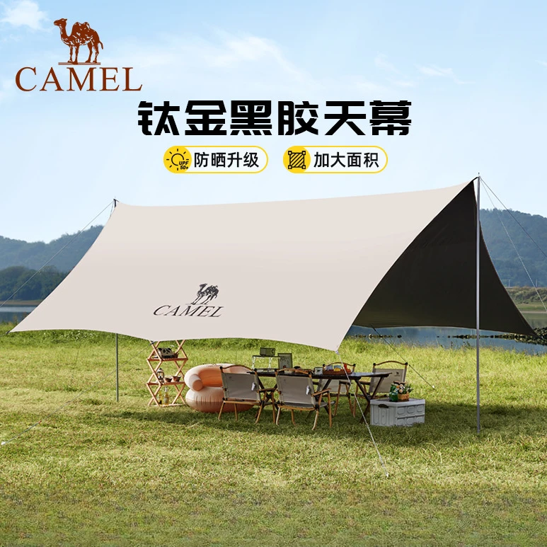 骆驼户外钛金黑胶天幕帐篷露营野营防晒凉棚防雨遮阳棚布装备全套