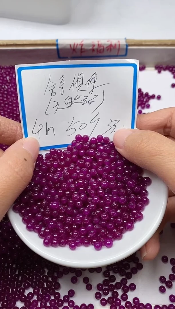 【闪购商品】玛瑙/玉髓散珠未镶嵌C562 舒俱 来4mm50个3元