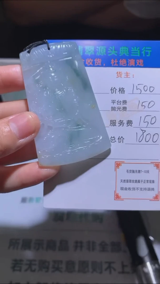 未镶嵌定制翡翠-毛货-不退不换-