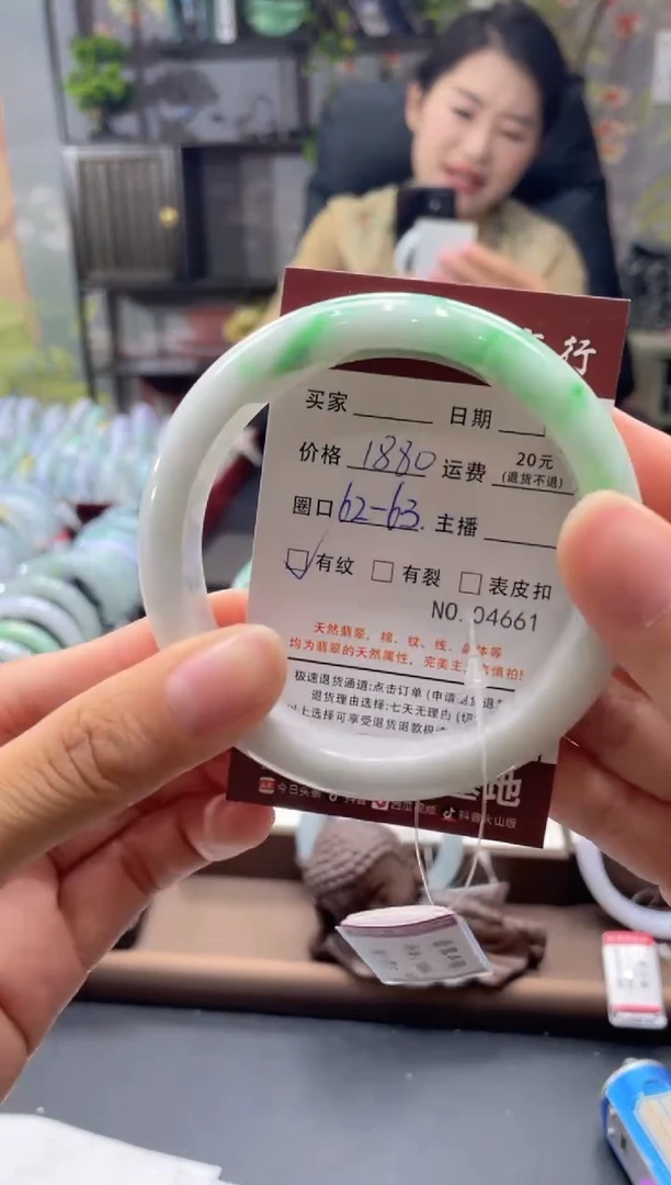 未镶嵌手镯翡翠4661******
