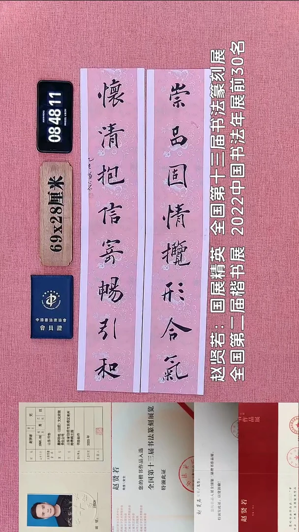 书法4    赵老师书法作品