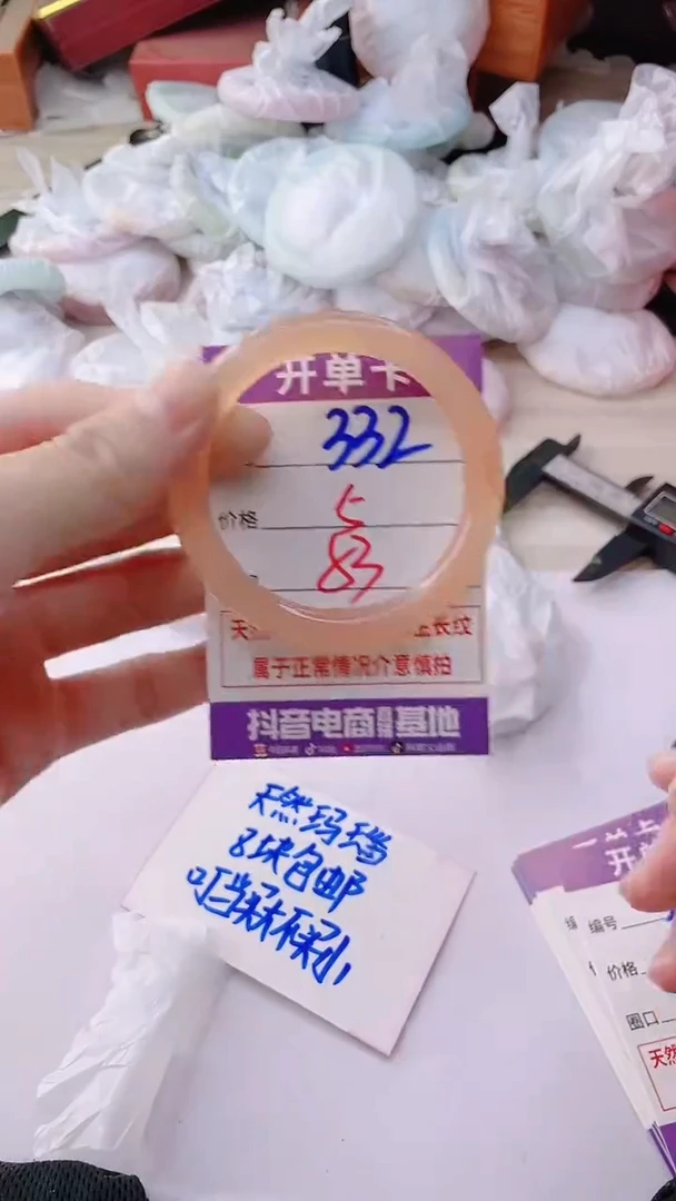 手镯玛瑙/玉髓未镶嵌332