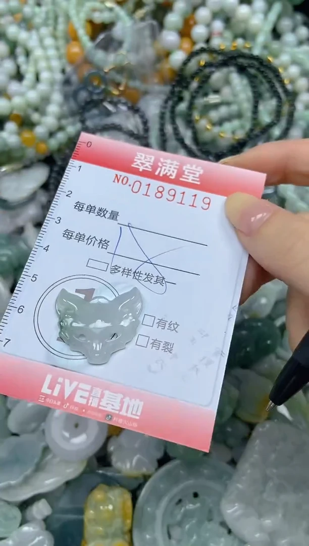 颈饰未镶嵌翡翠闪购0189119