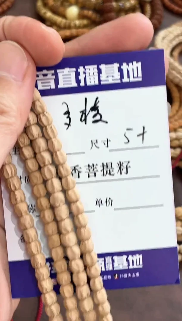 手串柏香籽/百香籽多棱百香籽长串