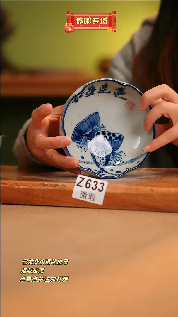 【闪购商品】其他WZ633窑林瓷业瓷器