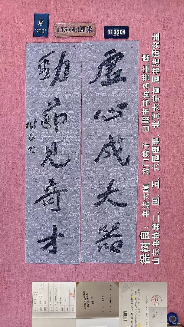 书法199    徐老师书法作品