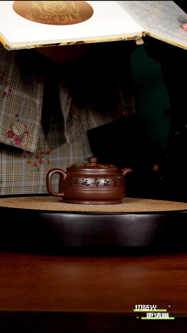 宜兴紫砂 WPR 紫泥 腹圆 260cc