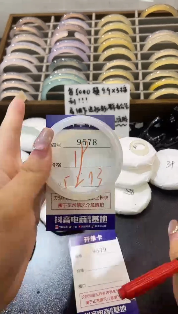 手镯玛瑙/玉髓未镶嵌9578