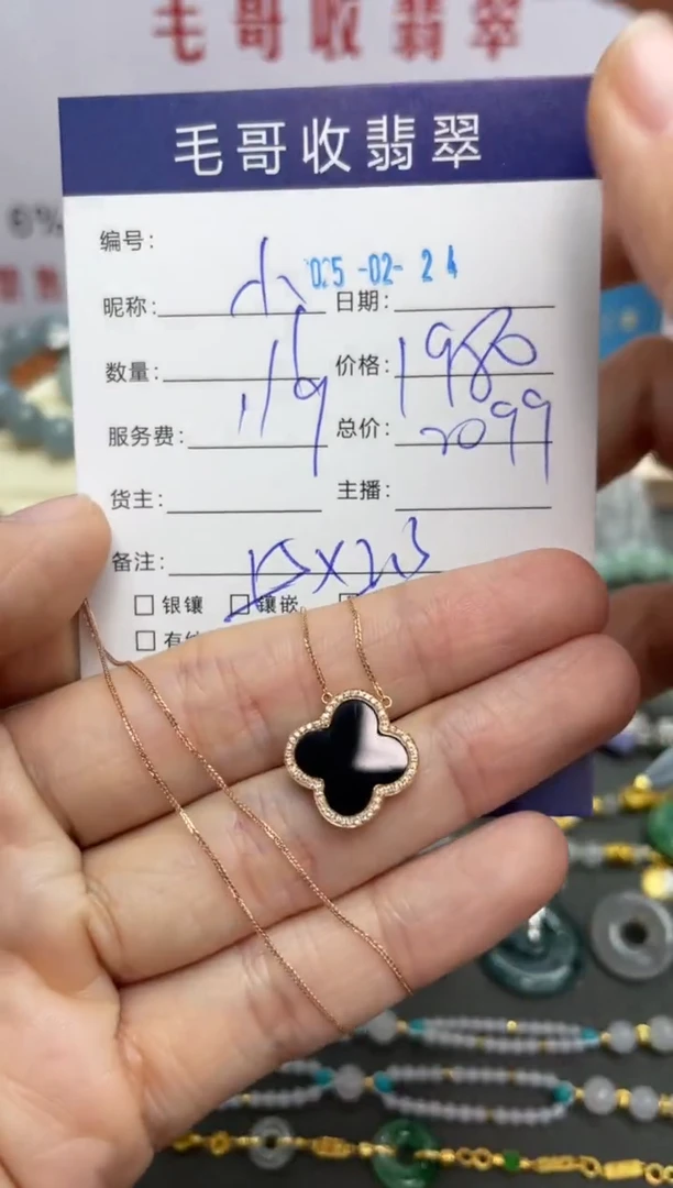 【闪购商品】翡翠套链18K金镶嵌A货翡翠0224013