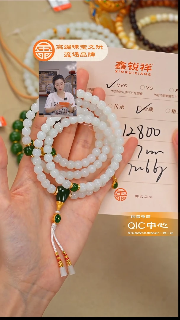 未镶嵌和田玉珠宝奇石郭*昕玉
