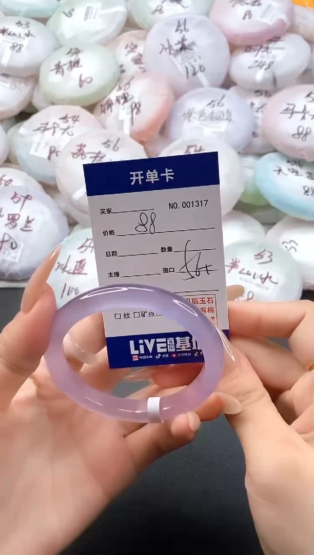 手镯玛瑙/玉髓未镶嵌1317圈口56