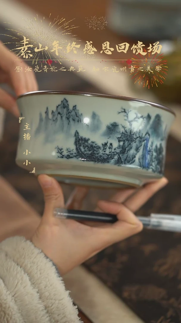 【闪购商品】杯素山福利山水水洗297