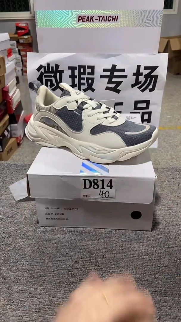 正品匹克库存休闲鞋