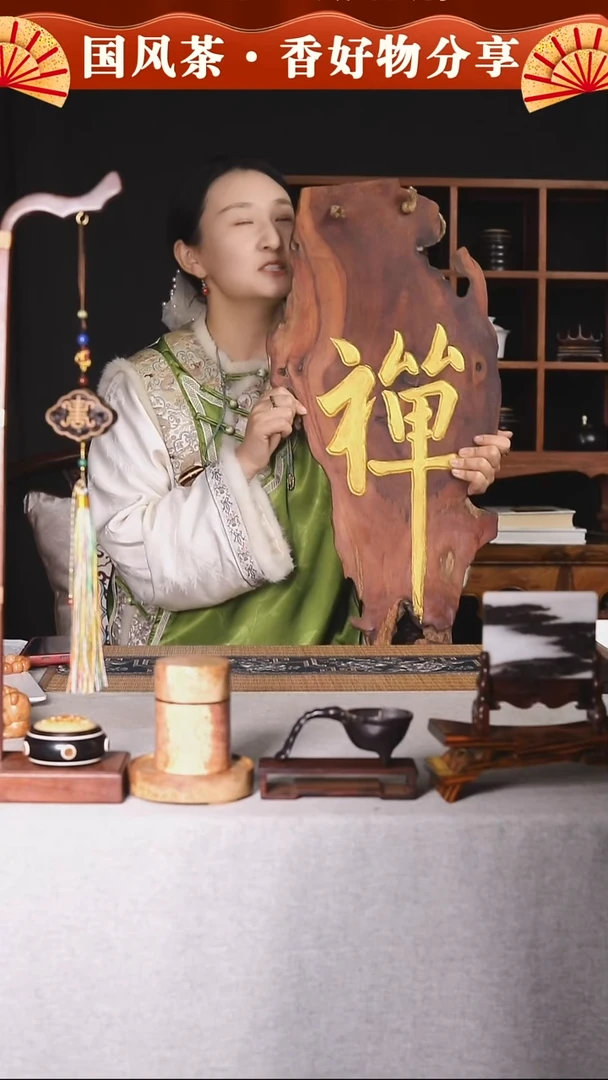 DC505-3缅花原木禅挂牌