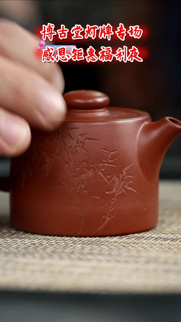 茶壶紫砂郭*D303   博古堂茶与器