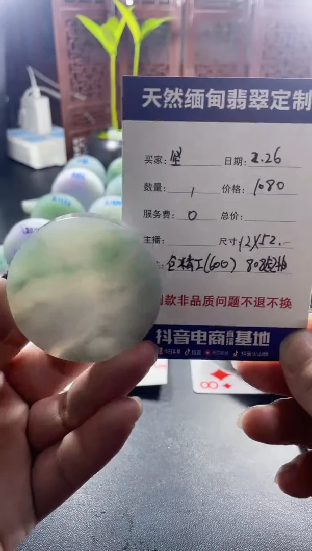 【闪购商品】定制翡翠未镶嵌00000000009