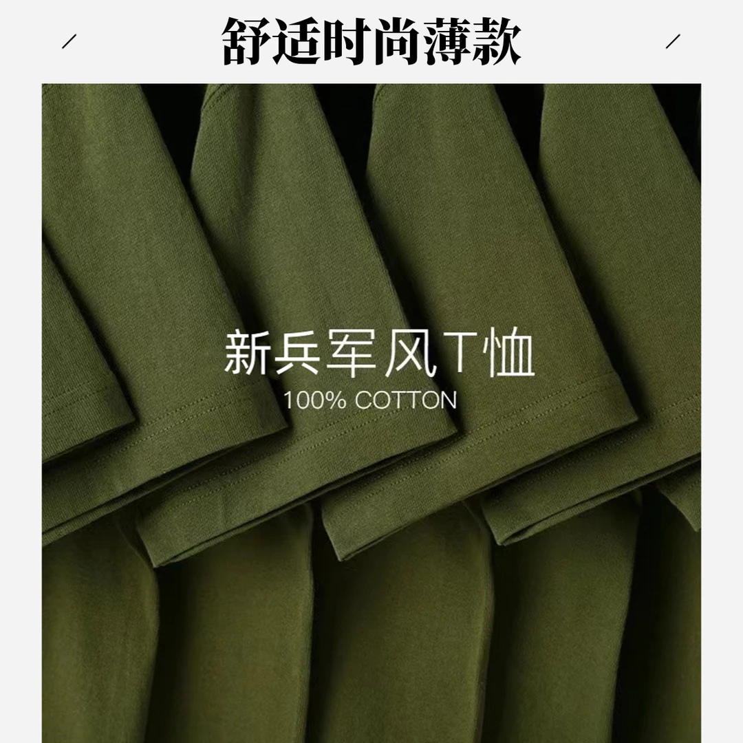 国潮新兵休闲聚会穿军绿色精梳棉短袖T恤男女款草木打底上衣夏季T