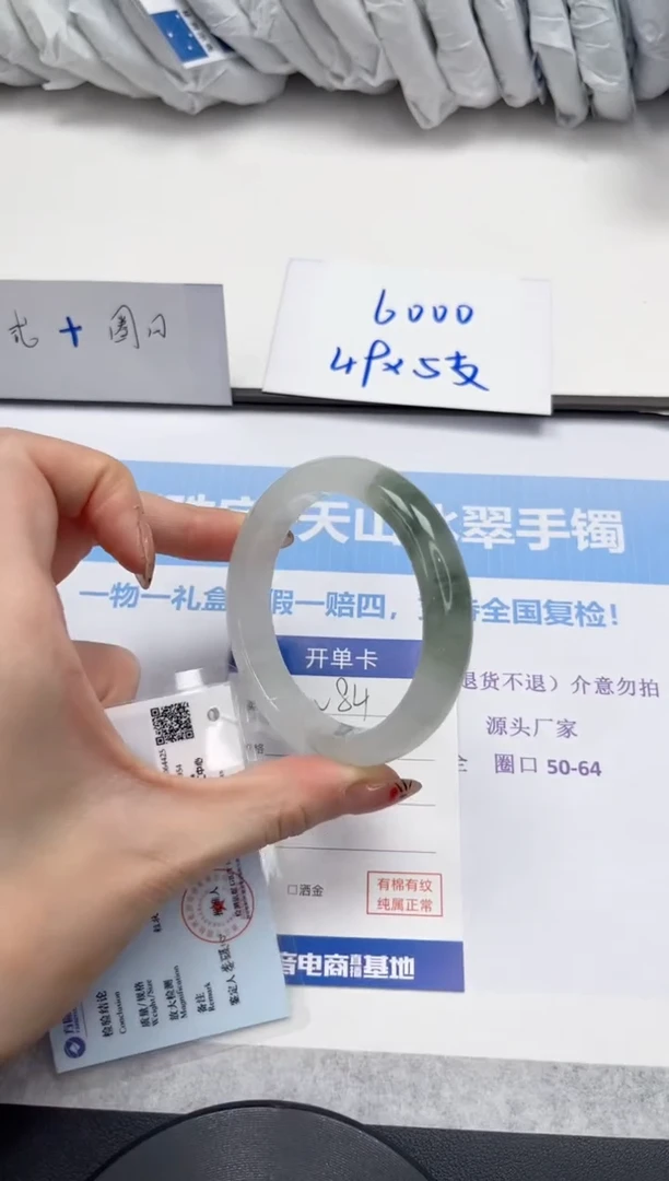 未镶嵌手镯石英质玉V84-56.5