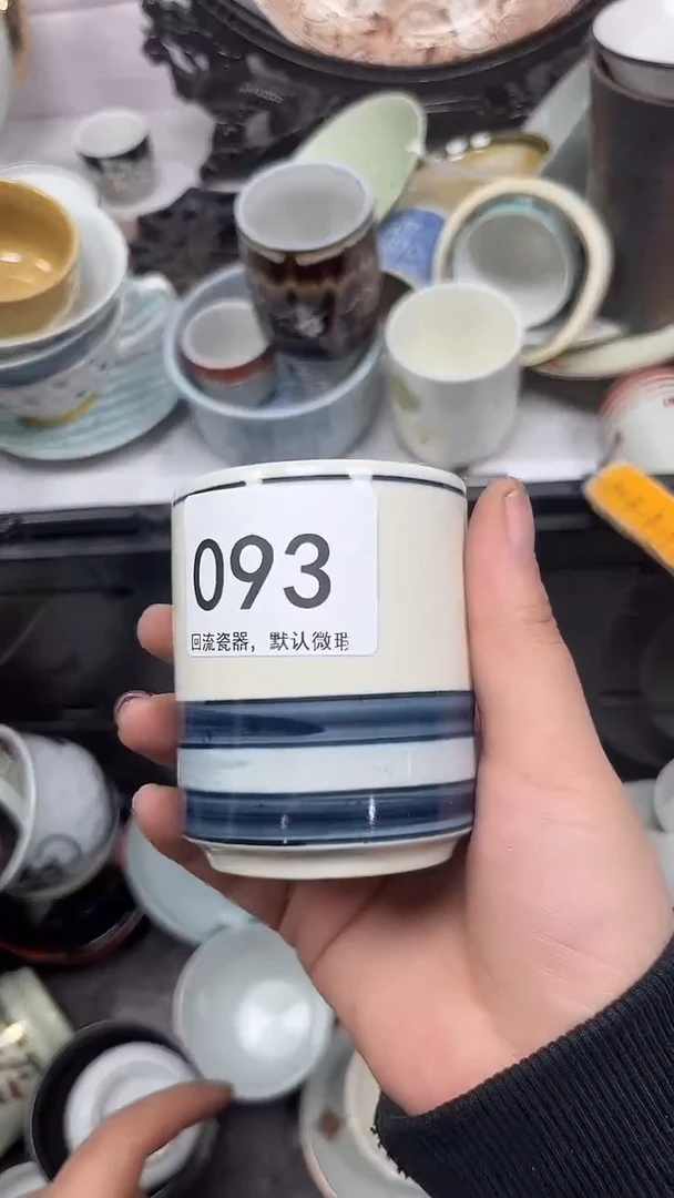 【闪购商品】093回流瓷器，默认微瑕