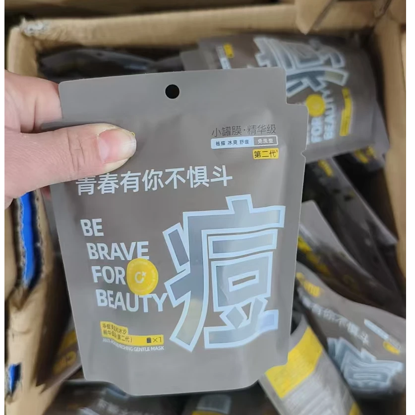 637号祛痘小罐膜