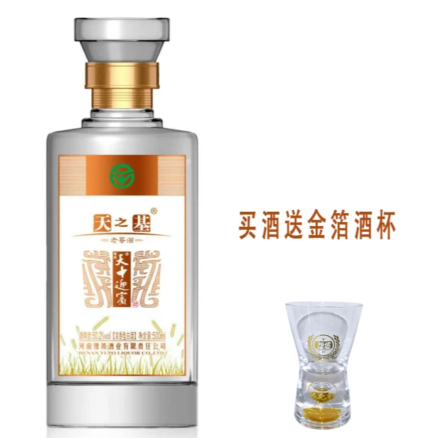 百年豫坡天之基天中迎宾固态法酿造50.2%vol浓香型白酒50.2度500