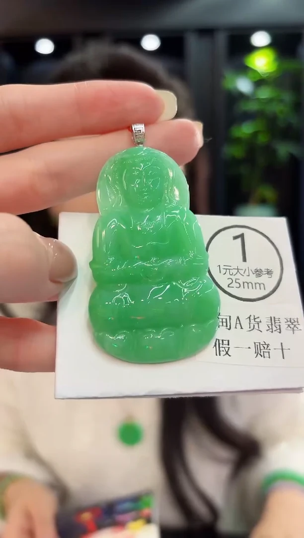 吊坠(不含链)18K金镶嵌翡翠 缅料A货/支持复检/一件