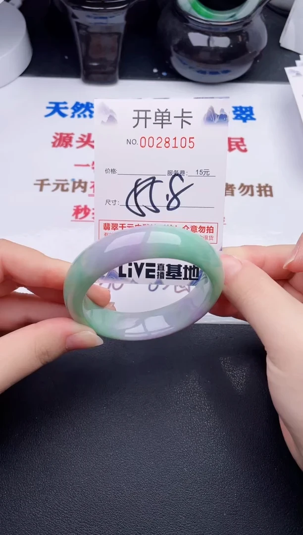未镶嵌手镯翡翠05