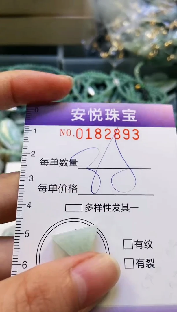 翡翠未镶嵌颈饰闪购0182893